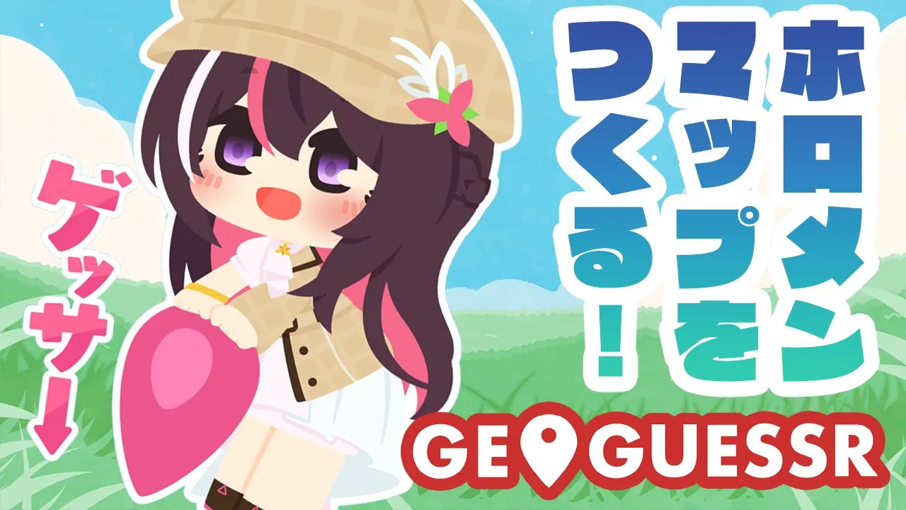 【GeoGuessr】ホロメンMAPをつくる！～ReGLOSS編～【ホロライブ / AZKi】