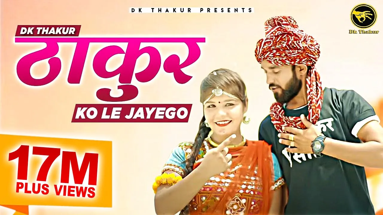 DK Thakur -Thakur Ko Le Jayego | The Royal Rajputana | Rajputana Song | New Haryanvi Songs 2020