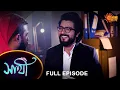 Saathi - Full Episode 17 August 2022 Full Ep FREE on SUN NXT Sun Bangla Serial