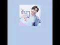Download Lagu [ENG/VIET SUB] Fish Upon The Sky - Louis Thanawin | Pear ( ˘ ³˘)♥︎