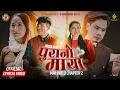 Download Lagu Urgen Dong - Mai Jhuto 2 (Purano Maya) Official Lyrical Video