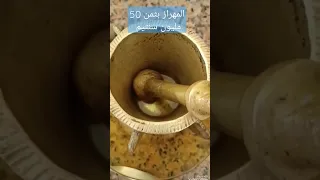 واش المهراز ديال نحاس قديم ممكن يكون دهب كيفاش نعرف 