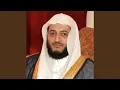 Download Lagu سورة البقرة