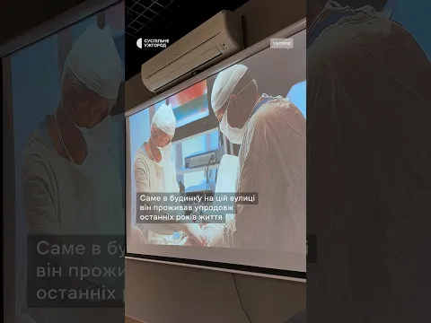 В Ужгороді на громадському слуханні обговорили нові назви вулиці Рєпіна та скверу Лаборця #новости