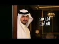 بدر العزي - وين ؟ (حصرياً) | 2025