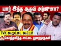 செங்கோட்டையன் பெரிய புனிதரா?😡TVK ஆபத்தானது - சாட்டை ஆவேசம் | கொடி பறக்குது | Aadhan News