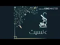 انا بل القوه نسيت مو حرام تذكروني ماجد المهندس🎶حالات واتس اب