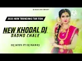 Download Lagu DADMO CHALE DJ NEW KHODAL (2025 NEW TRENDING TUR TON) DJ JATIN FT DJ MANOJ 