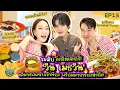 Download Lagu ระดับโกอินเตอร์! 'วิน เมธวิน' เติมของแซ่บเข้าท้อง พร้อมมาการองน่าอีส | เดทกันมั๊ย? EP.15