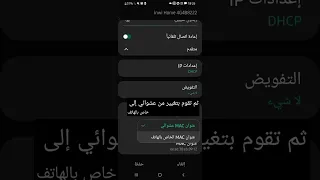 حل مشكلة الواي فاي تعذر مصادقة الإتصال 