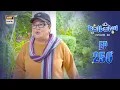 Download Lagu Bulbulay Season 2 | Episode 250 | 18 May 2024 | Comedy | ARY Digital