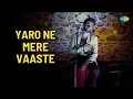 Tum Jaise Bewadon Ka Sahara Hai | Yaro Ne Mere Vaste | Rajeev Raja | Friendship Day Special
