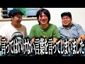 Download Lagu 完全にアウトな発言をして怒られた奴【サイコパス】【邪魔】