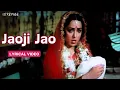 Lagu Jaoji Jao (Official Lyric Video) | Lata Mangeshkar | Amitabh Bachchan, Hema Malini | Desh Premee