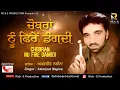 Download Lagu Amarjeet Nagina | Chobran Nu Fire Dangdi (Full Song) | Rick-E Production