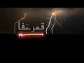 Download Lagu Qamarun Ghafa-Muhammad Ghandour