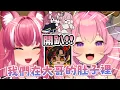 Download Lagu 【烟花精華】上車上車！一起在大哥的肚子裡面開趴！  ft. 煌Kirali  -  9/8 鵝鴨殺