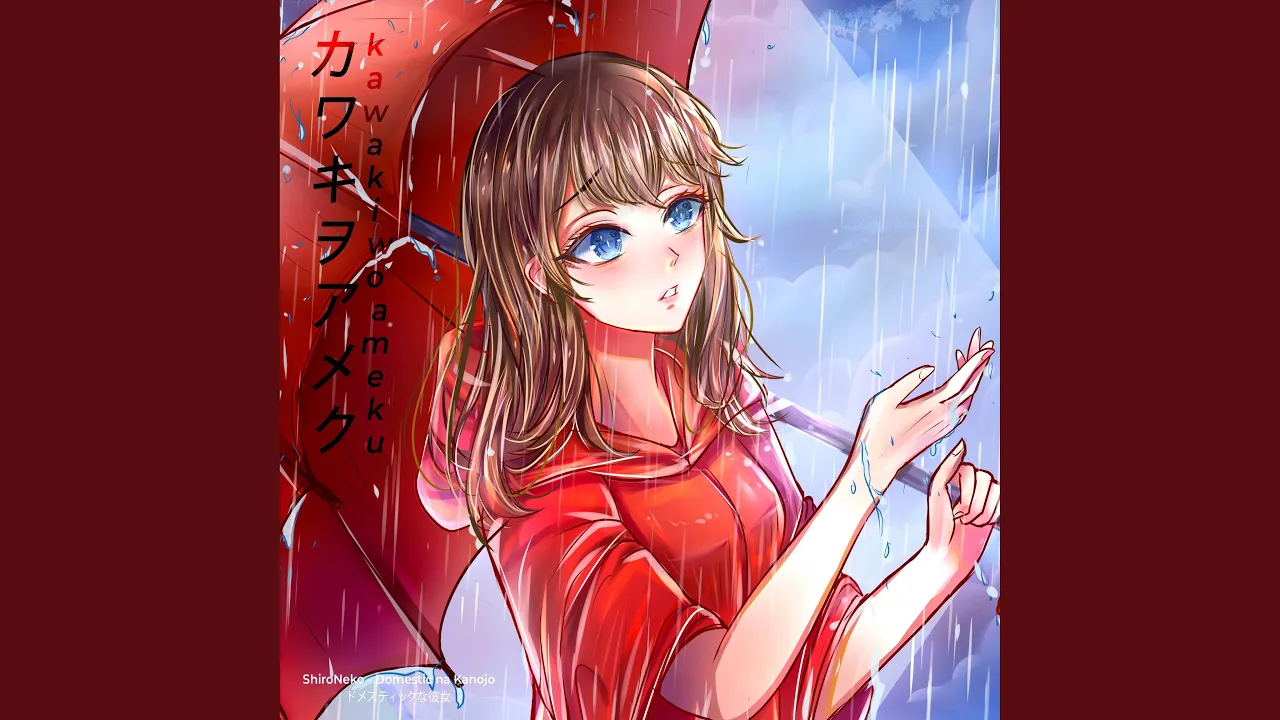 Kawaki wo Ameku (From "Domestic na Kanojo") Kawaki wo Ameku (From "Domestic na Kanojo")