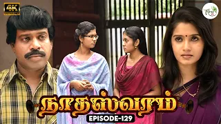 Nathaswaram | Episode - 129 | 4K | M. Thirumurugan | Srithika | T. S. B. K. Moulee | Thiru TV