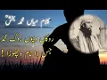 Download Lagu [Rogan Vichon Roog Muhammad Jis da Naam Vichora][Kalam Mian Muhammad Baksh][Punjabi Sufi Kalam]