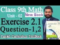 Class 9th Math New book Exercise 2 1 Question 1 2-Exercise 2 1 Q1 Q2-9 class Maths New Book E X 2 1
