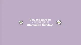 Download Car, the garden - 로맨틱 선데이 (Romantic Sunday) (Lyrics) 🌻🌼 MP3