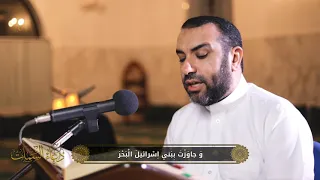 دعاء السمات I علي حمادي 