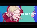 【歌ってみた】のびしろ／Creepy Nuts【covered by ウルトラズ（CV.畠中祐、伊東健人）】