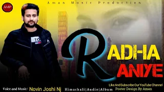 radha raniye himachali audio voice and music novin joshi nj aman music production