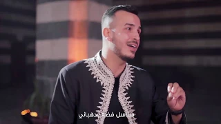 جنني مع الكلمات علاء فندي فرقة تكات 