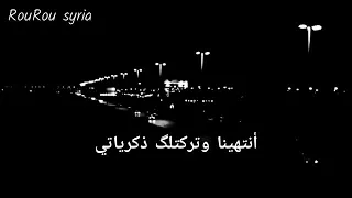 انتهينا باسم الكربلائي 