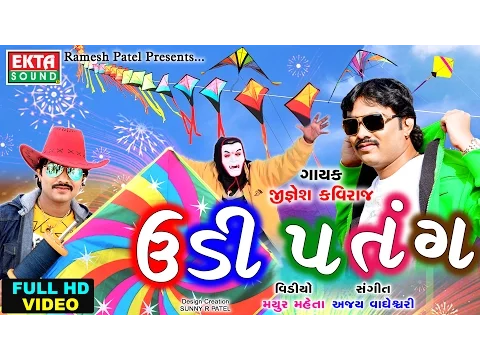 Download MP3 Udi Patang FULL HD VIDEO || Jignesh Kaviraj Special Uttarayan Song || Super Hit Comedy Video