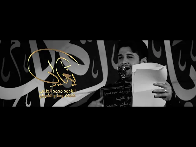 يغالي | محمد الجنامي حصريا 2020