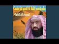 Download Lagu Ondur Ilâ Jamâl Al Badî' Subhânahu (Quran)