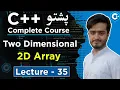 C 2D Array Explained in Pashto Two Dimensional Arrays Lecture 35