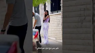 ياحرام كيف شككو الزلمة بحالو Mtv Sketches ضحك اكسبلور 