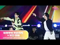 Download Lagu SUPERJUNIOR-D\u0026E - 머리부터 발끝까지 + 떴다 오빠 | 트렌드웨이브 2025