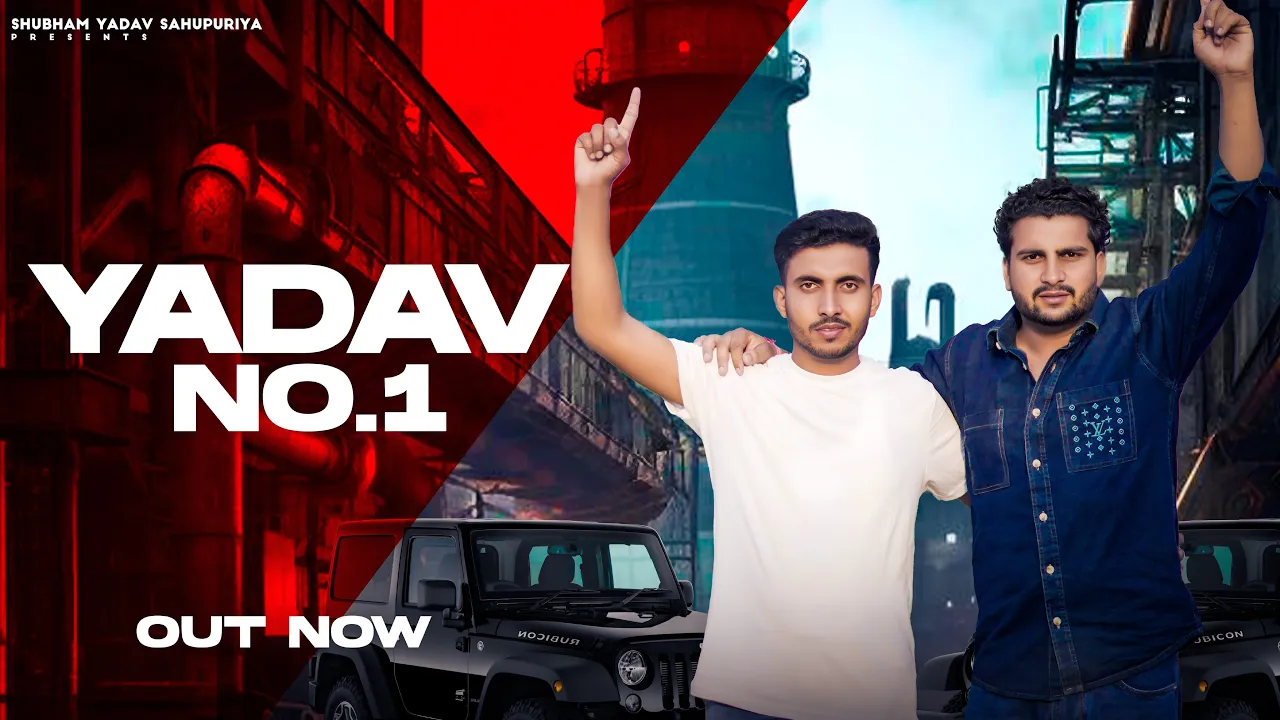 YADAV NO.1 | SHUBHAM YADAV | SHARAD YADAV | AMIT BAISLA |NEW YADAV SONG 2025 @ShubhamYadavSahupuriya