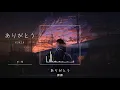 Download Lagu ありがとう(Lyrics) | KOKIA