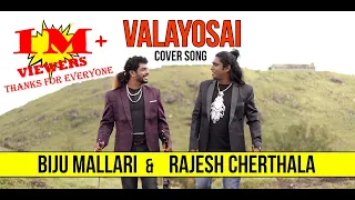 Download Valayosai Violin \u0026 Flute Cover | Biju Mallari \u0026 Rajesh Cherthala MP3