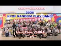 [RPD随唱谁跳] KPOP Random Play Dance in Hangzhou, China 杭州站第4次随机舞蹈 P1