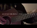 どうしてもどうしても - back number 弾き語りcover 