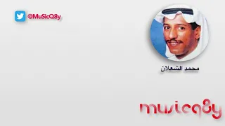 محمد الشعلان    جاءت تقول دندنها