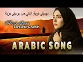 Download Lagu Full Album Lagu Arab Sedih Terbaru 2025 | Arabic Sad Song | Menyentuh hati \u0026 bikin nangis