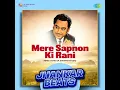 Mere Sapnon Ki Rani - Jhankar Beats