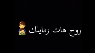 اغنية تعرف تبوط دندنها