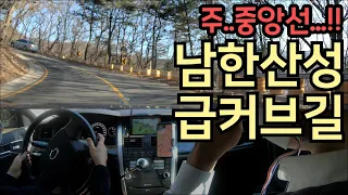 초보운전_남한산성 와인딩 코스/중앙선을 넘나드는 핸들링과 페달 감각 익히기/성남 운전연수 썸네일
