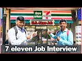 7 eleven job interview salary convenience store 7 11