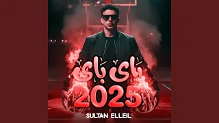 باى باى      دندنها