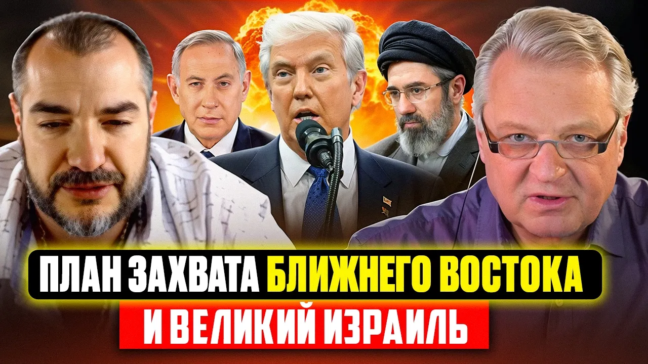 Кому выгодна война? И кто победит: Великий Израиль или Великий Иран?